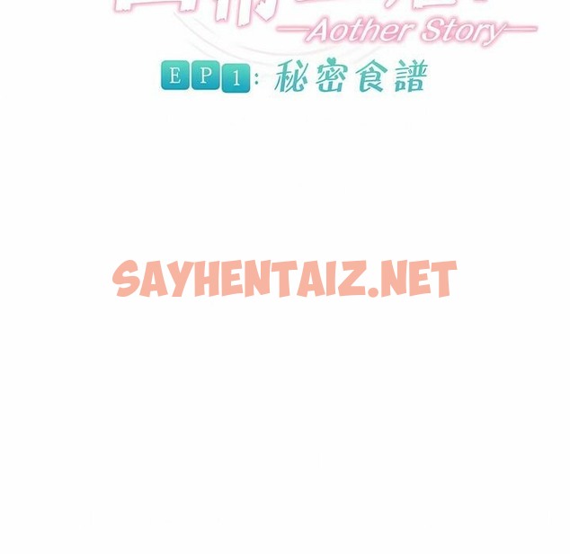 查看漫画一個變態的日常生活/A Pervert’s Daily Life / 闖進她的生活 - 第77話 - www.tymanga.com中的2325946图片