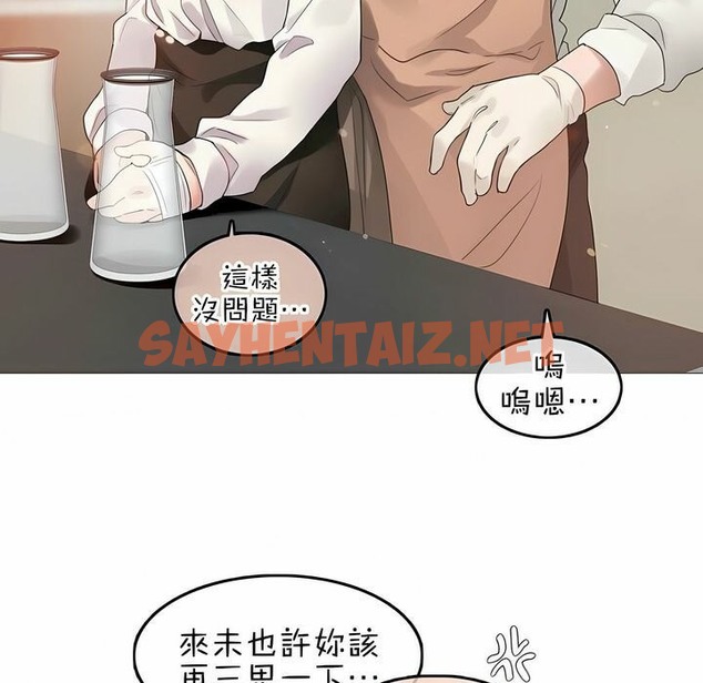 查看漫画一個變態的日常生活/A Pervert’s Daily Life / 闖進她的生活 - 第77話 - www.tymanga.com中的2325949图片