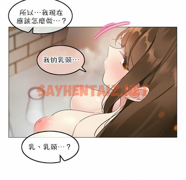 查看漫画一個變態的日常生活/A Pervert’s Daily Life / 闖進她的生活 - 第77話 - www.tymanga.com中的2325965图片