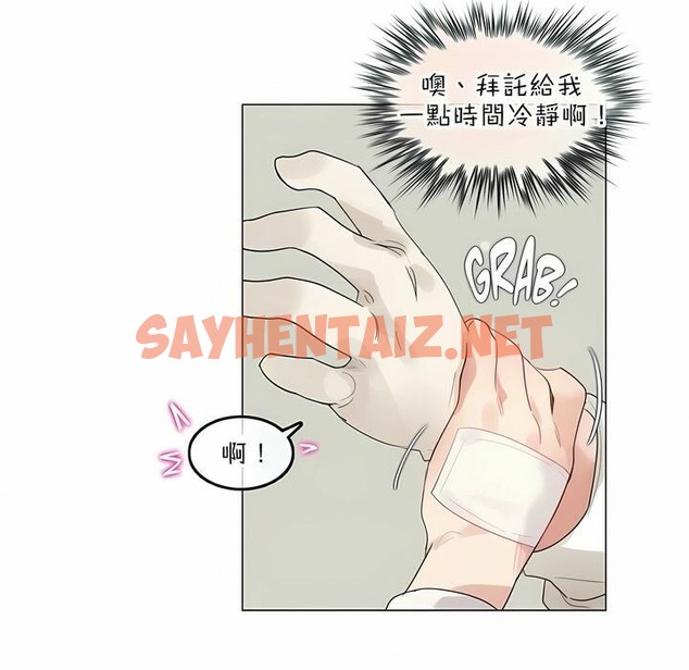 查看漫画一個變態的日常生活/A Pervert’s Daily Life / 闖進她的生活 - 第77話 - www.tymanga.com中的2325966图片