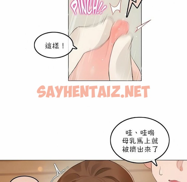 查看漫画一個變態的日常生活/A Pervert’s Daily Life / 闖進她的生活 - 第77話 - www.tymanga.com中的2325972图片