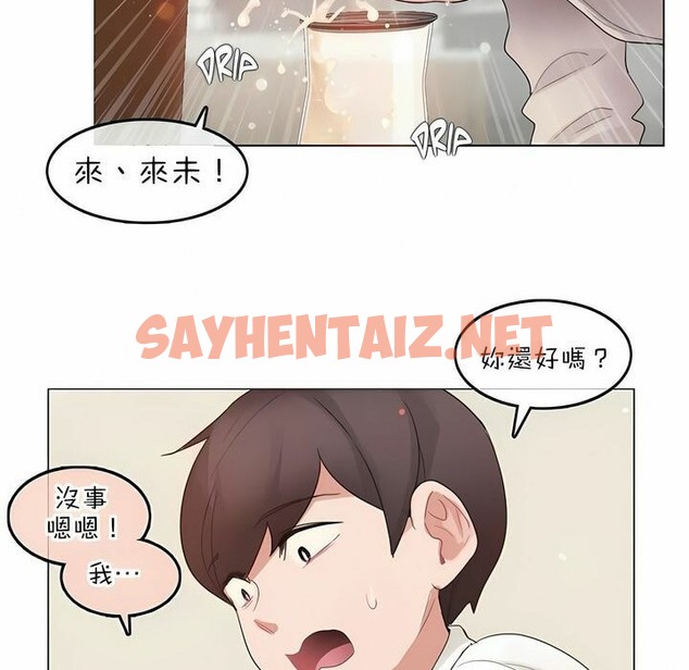 查看漫画一個變態的日常生活/A Pervert’s Daily Life / 闖進她的生活 - 第77話 - www.tymanga.com中的2325977图片