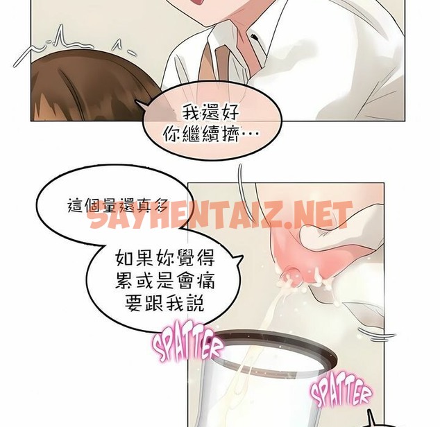 查看漫画一個變態的日常生活/A Pervert’s Daily Life / 闖進她的生活 - 第77話 - www.tymanga.com中的2325978图片