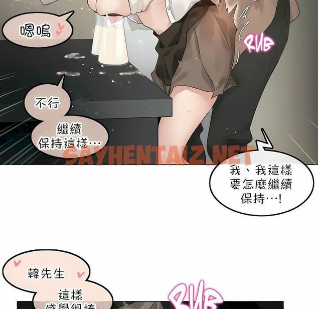 查看漫画一個變態的日常生活/A Pervert’s Daily Life / 闖進她的生活 - 第77話 - www.tymanga.com中的2325987图片