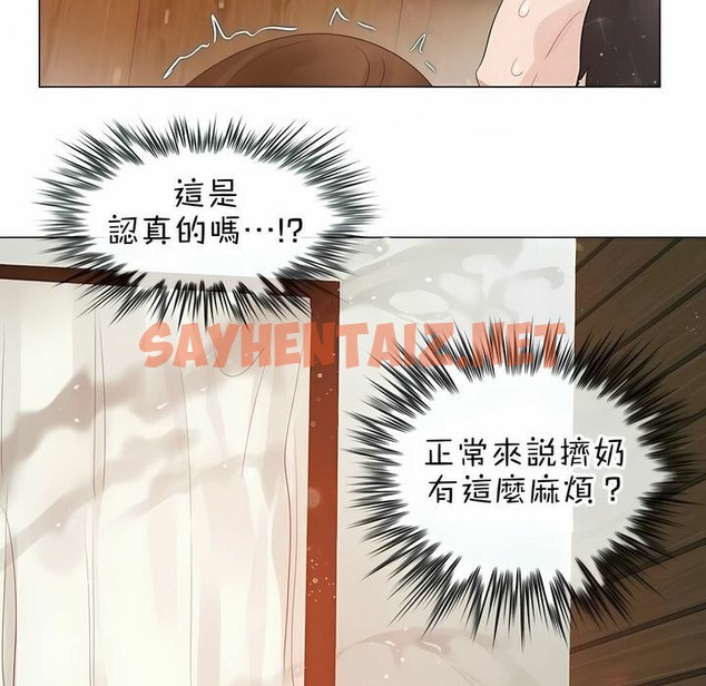 查看漫画一個變態的日常生活/A Pervert’s Daily Life / 闖進她的生活 - 第77話 - www.tymanga.com中的2325997图片
