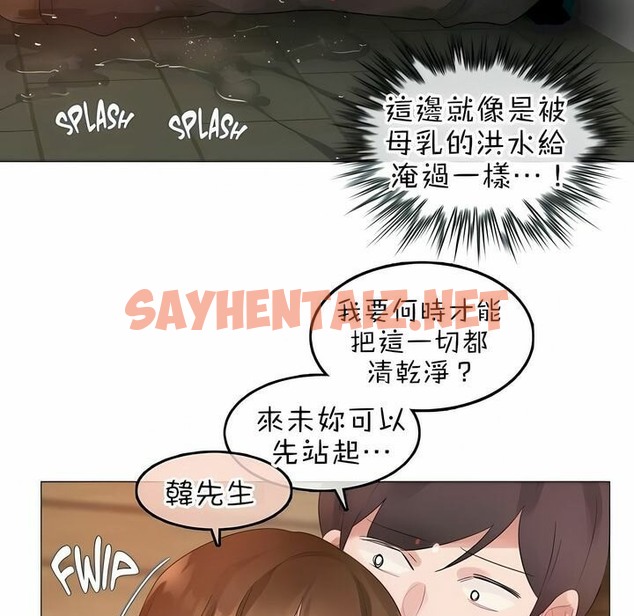 查看漫画一個變態的日常生活/A Pervert’s Daily Life / 闖進她的生活 - 第77話 - www.tymanga.com中的2325999图片