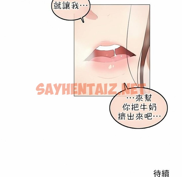 查看漫画一個變態的日常生活/A Pervert’s Daily Life / 闖進她的生活 - 第77話 - www.tymanga.com中的2326004图片