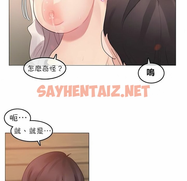 查看漫画一個變態的日常生活/A Pervert’s Daily Life / 闖進她的生活 - 第78話 - www.tymanga.com中的2326010图片