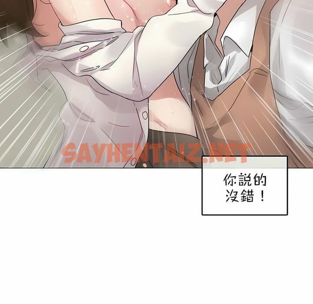 查看漫画一個變態的日常生活/A Pervert’s Daily Life / 闖進她的生活 - 第78話 - www.tymanga.com中的2326013图片
