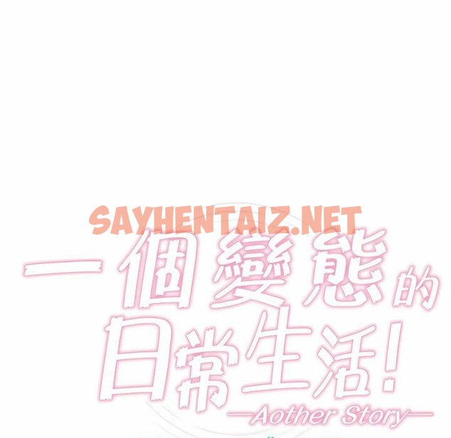 查看漫画一個變態的日常生活/A Pervert’s Daily Life / 闖進她的生活 - 第78話 - www.tymanga.com中的2326014图片