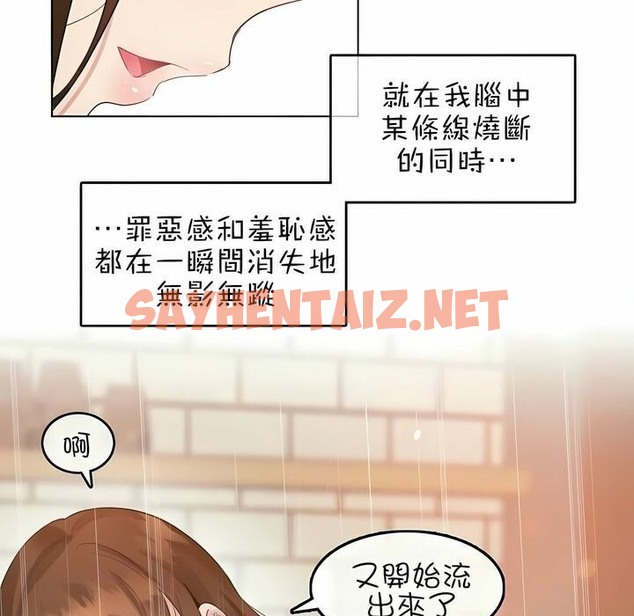 查看漫画一個變態的日常生活/A Pervert’s Daily Life / 闖進她的生活 - 第78話 - www.tymanga.com中的2326018图片