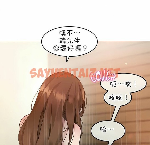 查看漫画一個變態的日常生活/A Pervert’s Daily Life / 闖進她的生活 - 第78話 - www.tymanga.com中的2326025图片