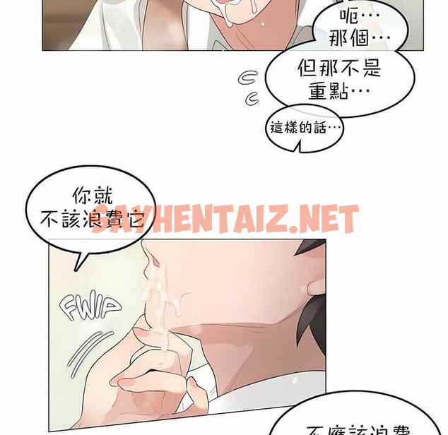 查看漫画一個變態的日常生活/A Pervert’s Daily Life / 闖進她的生活 - 第78話 - www.tymanga.com中的2326028图片