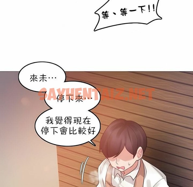 查看漫画一個變態的日常生活/A Pervert’s Daily Life / 闖進她的生活 - 第78話 - www.tymanga.com中的2326033图片