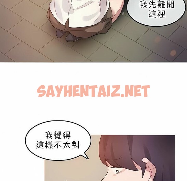 查看漫画一個變態的日常生活/A Pervert’s Daily Life / 闖進她的生活 - 第78話 - www.tymanga.com中的2326035图片