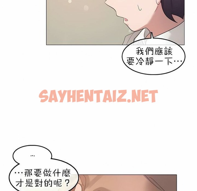 查看漫画一個變態的日常生活/A Pervert’s Daily Life / 闖進她的生活 - 第78話 - www.tymanga.com中的2326036图片
