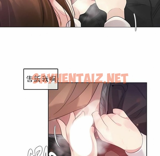 查看漫画一個變態的日常生活/A Pervert’s Daily Life / 闖進她的生活 - 第78話 - www.tymanga.com中的2326039图片