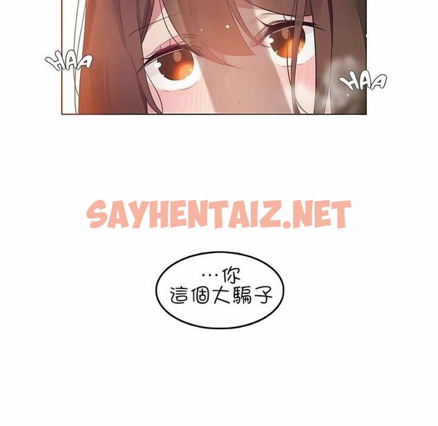 查看漫画一個變態的日常生活/A Pervert’s Daily Life / 闖進她的生活 - 第78話 - www.tymanga.com中的2326043图片