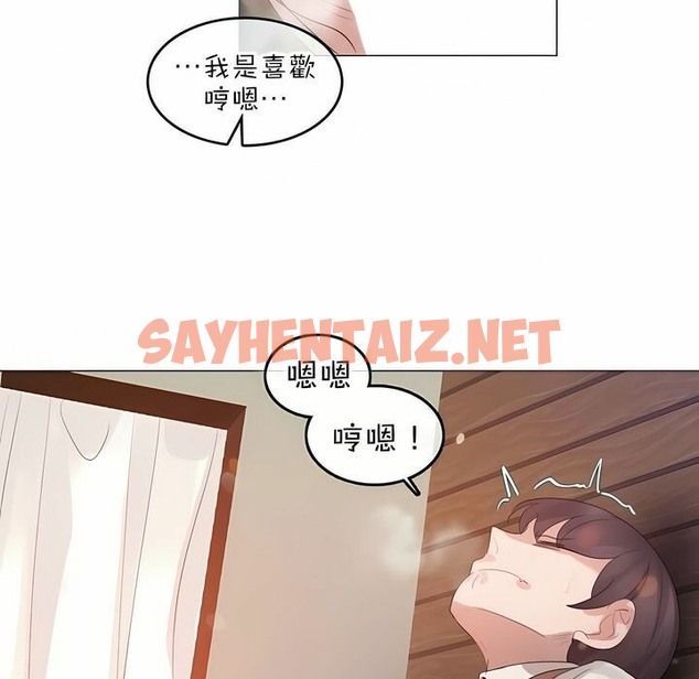 查看漫画一個變態的日常生活/A Pervert’s Daily Life / 闖進她的生活 - 第78話 - www.tymanga.com中的2326051图片