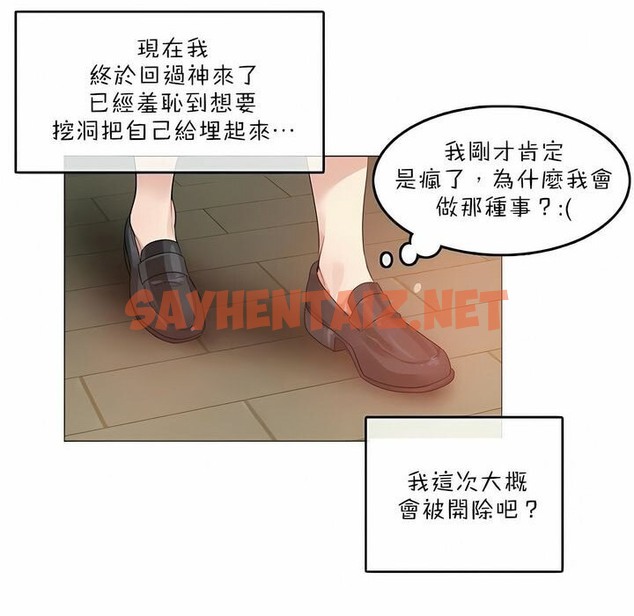 查看漫画一個變態的日常生活/A Pervert’s Daily Life / 闖進她的生活 - 第78話 - www.tymanga.com中的2326087图片