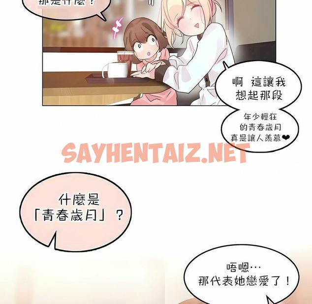 查看漫画一個變態的日常生活/A Pervert’s Daily Life / 闖進她的生活 - 第78話 - www.tymanga.com中的2326092图片