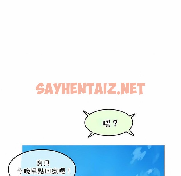 查看漫画一個變態的日常生活/A Pervert’s Daily Life / 闖進她的生活 - 第78話 - www.tymanga.com中的2326095图片