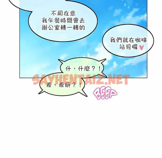 查看漫画一個變態的日常生活/A Pervert’s Daily Life / 闖進她的生活 - 第78話 - www.tymanga.com中的2326096图片