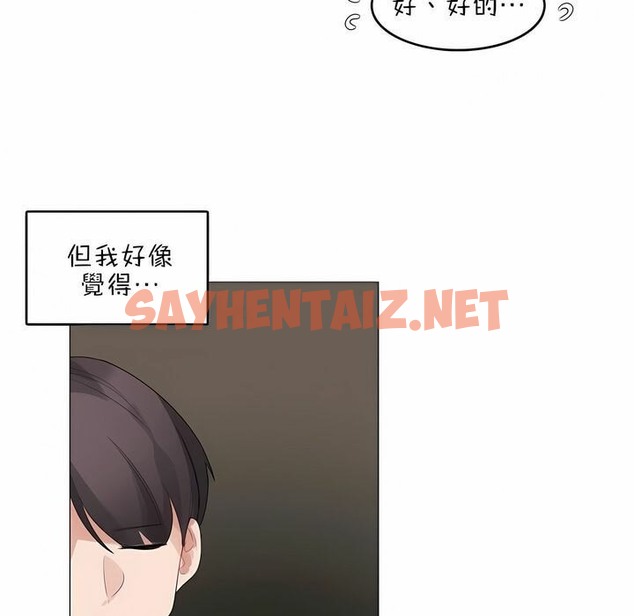 查看漫画一個變態的日常生活/A Pervert’s Daily Life / 闖進她的生活 - 第79話 - www.tymanga.com中的2326106图片