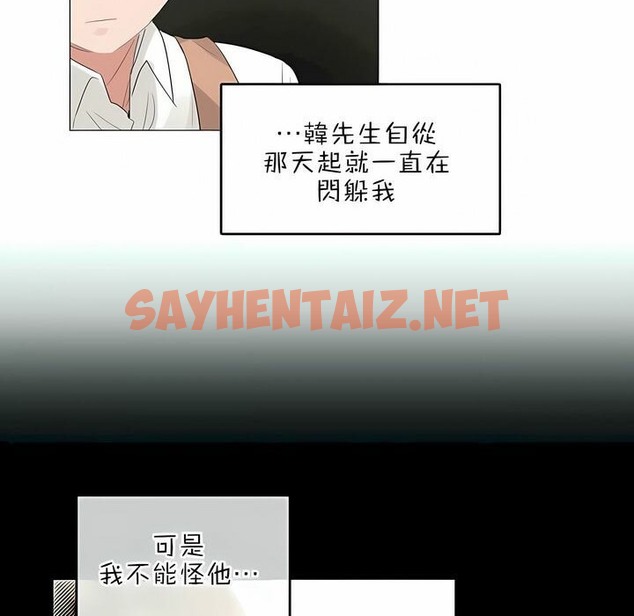 查看漫画一個變態的日常生活/A Pervert’s Daily Life / 闖進她的生活 - 第79話 - www.tymanga.com中的2326107图片