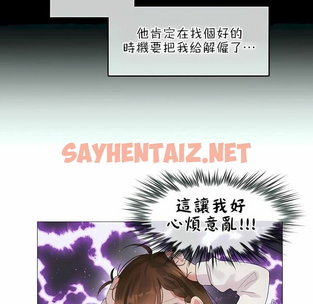 查看漫画一個變態的日常生活/A Pervert’s Daily Life / 闖進她的生活 - 第79話 - www.tymanga.com中的2326110图片