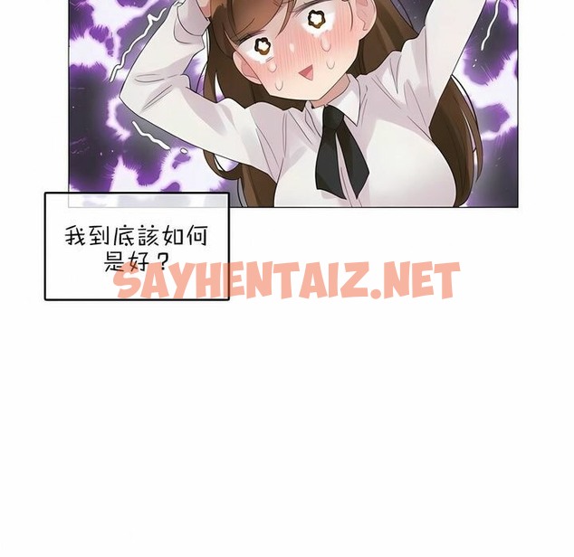 查看漫画一個變態的日常生活/A Pervert’s Daily Life / 闖進她的生活 - 第79話 - www.tymanga.com中的2326111图片