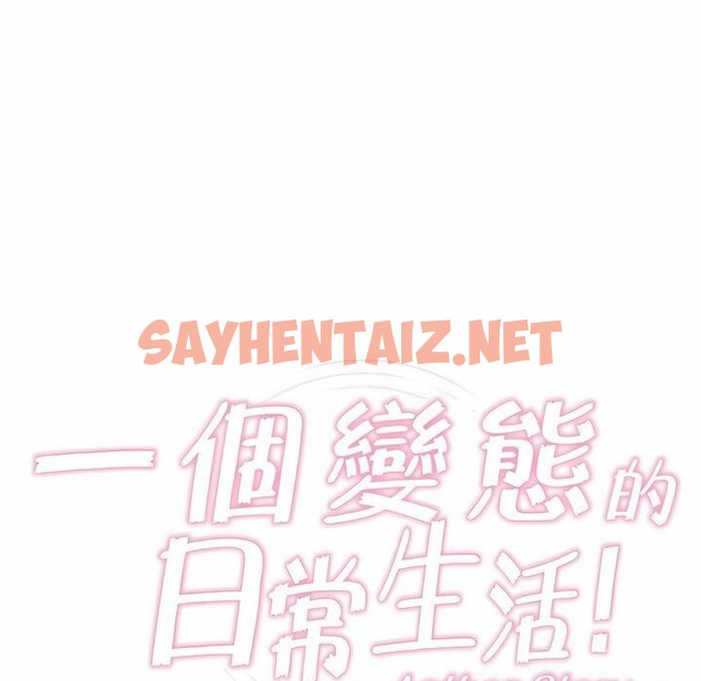 查看漫画一個變態的日常生活/A Pervert’s Daily Life / 闖進她的生活 - 第79話 - www.tymanga.com中的2326112图片