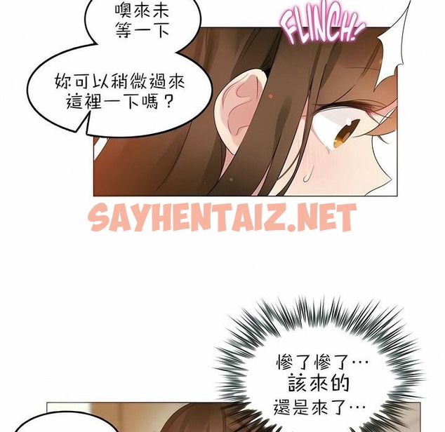 查看漫画一個變態的日常生活/A Pervert’s Daily Life / 闖進她的生活 - 第79話 - www.tymanga.com中的2326117图片