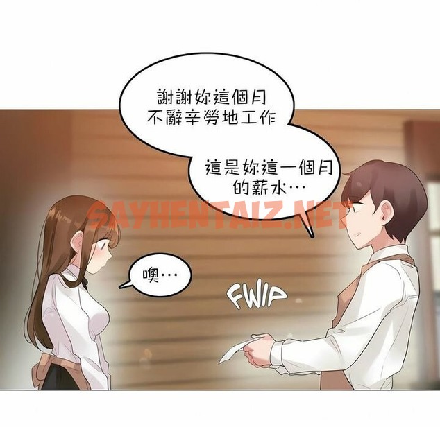 查看漫画一個變態的日常生活/A Pervert’s Daily Life / 闖進她的生活 - 第79話 - www.tymanga.com中的2326119图片