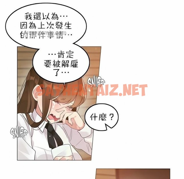 查看漫画一個變態的日常生活/A Pervert’s Daily Life / 闖進她的生活 - 第79話 - www.tymanga.com中的2326122图片