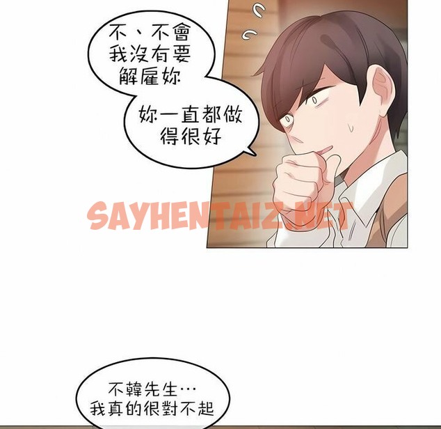 查看漫画一個變態的日常生活/A Pervert’s Daily Life / 闖進她的生活 - 第79話 - www.tymanga.com中的2326123图片