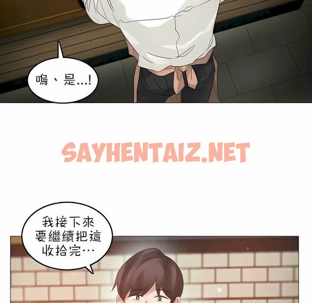 查看漫画一個變態的日常生活/A Pervert’s Daily Life / 闖進她的生活 - 第79話 - www.tymanga.com中的2326125图片