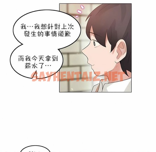 查看漫画一個變態的日常生活/A Pervert’s Daily Life / 闖進她的生活 - 第79話 - www.tymanga.com中的2326128图片