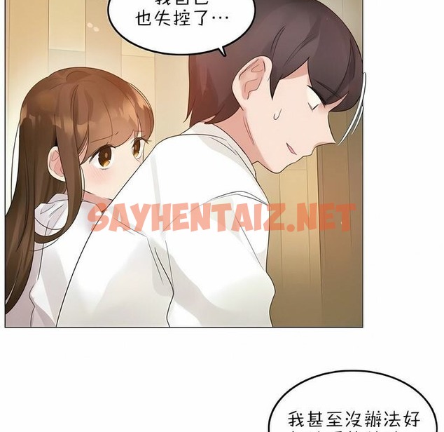 查看漫画一個變態的日常生活/A Pervert’s Daily Life / 闖進她的生活 - 第79話 - www.tymanga.com中的2326135图片