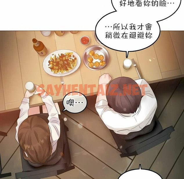 查看漫画一個變態的日常生活/A Pervert’s Daily Life / 闖進她的生活 - 第79話 - www.tymanga.com中的2326136图片