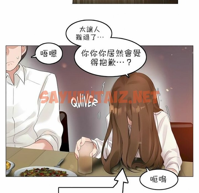 查看漫画一個變態的日常生活/A Pervert’s Daily Life / 闖進她的生活 - 第79話 - www.tymanga.com中的2326139图片