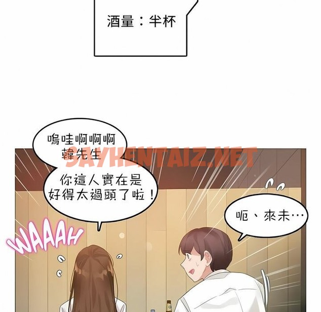 查看漫画一個變態的日常生活/A Pervert’s Daily Life / 闖進她的生活 - 第79話 - www.tymanga.com中的2326140图片