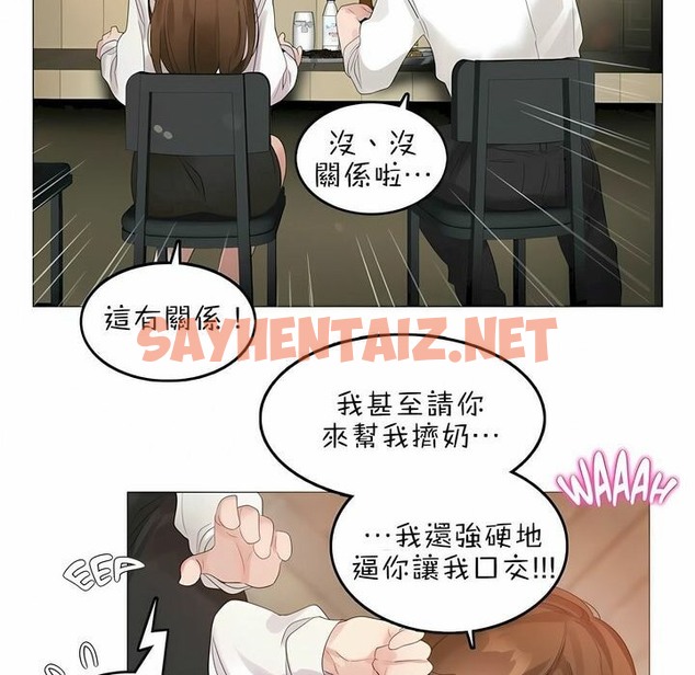 查看漫画一個變態的日常生活/A Pervert’s Daily Life / 闖進她的生活 - 第79話 - www.tymanga.com中的2326141图片