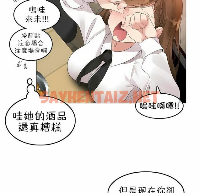查看漫画一個變態的日常生活/A Pervert’s Daily Life / 闖進她的生活 - 第79話 - www.tymanga.com中的2326142图片