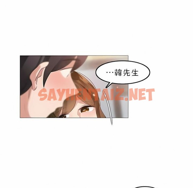 查看漫画一個變態的日常生活/A Pervert’s Daily Life / 闖進她的生活 - 第79話 - www.tymanga.com中的2326146图片