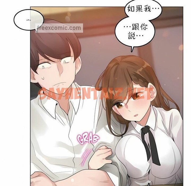 查看漫画一個變態的日常生活/A Pervert’s Daily Life / 闖進她的生活 - 第79話 - www.tymanga.com中的2326147图片