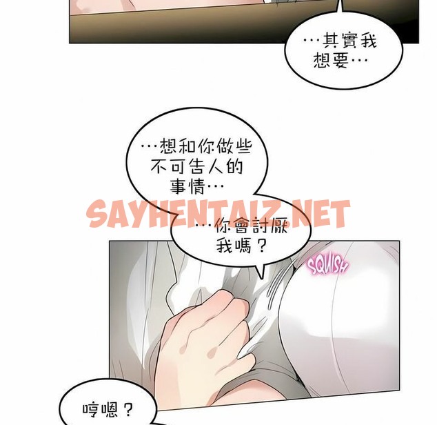 查看漫画一個變態的日常生活/A Pervert’s Daily Life / 闖進她的生活 - 第79話 - www.tymanga.com中的2326148图片