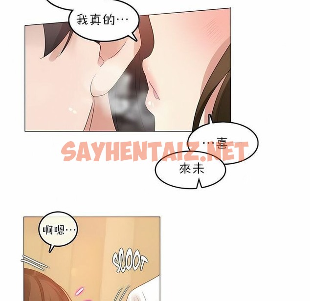 查看漫画一個變態的日常生活/A Pervert’s Daily Life / 闖進她的生活 - 第79話 - www.tymanga.com中的2326149图片