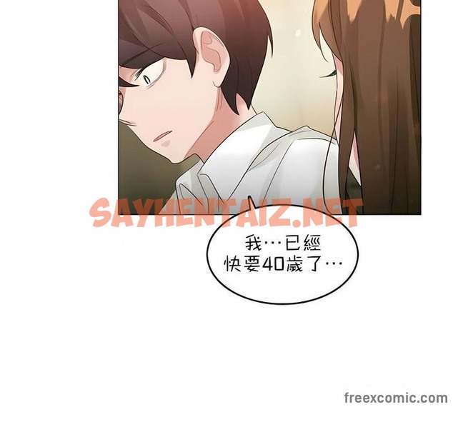 查看漫画一個變態的日常生活/A Pervert’s Daily Life / 闖進她的生活 - 第79話 - www.tymanga.com中的2326151图片