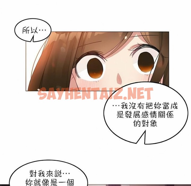查看漫画一個變態的日常生活/A Pervert’s Daily Life / 闖進她的生活 - 第79話 - www.tymanga.com中的2326152图片